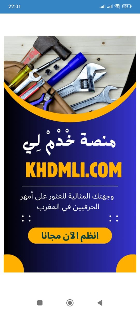 صورة من التطبيق 1