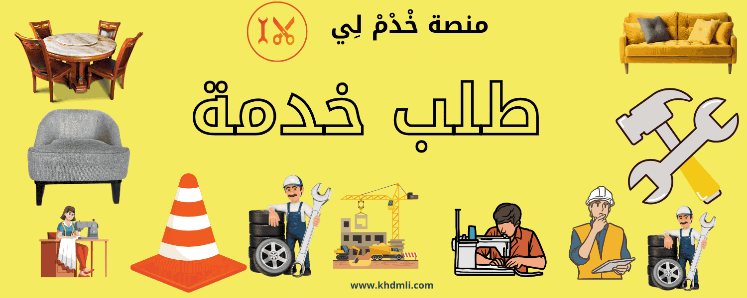 صورة المشروع