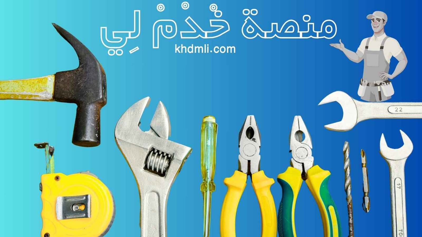 أضف إعلانك الآن