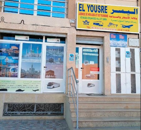 وكالة اليسر للأسفار و السياحة